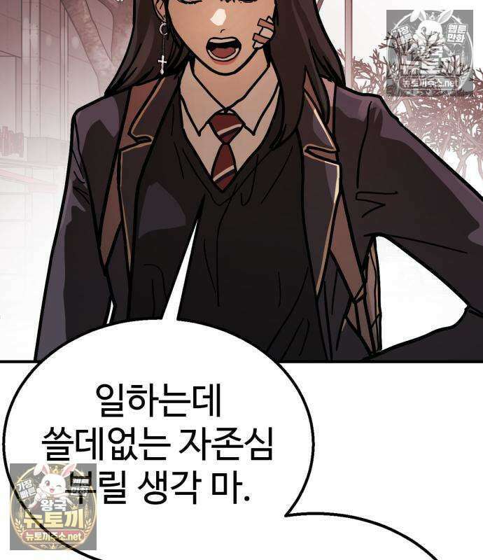 싸움배달 4화 39