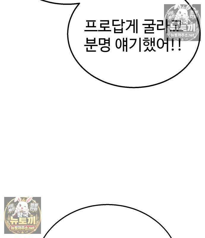 싸움배달 4화 40