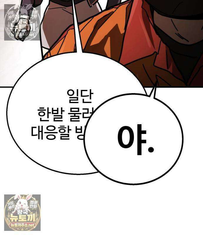 싸움배달 4화 42