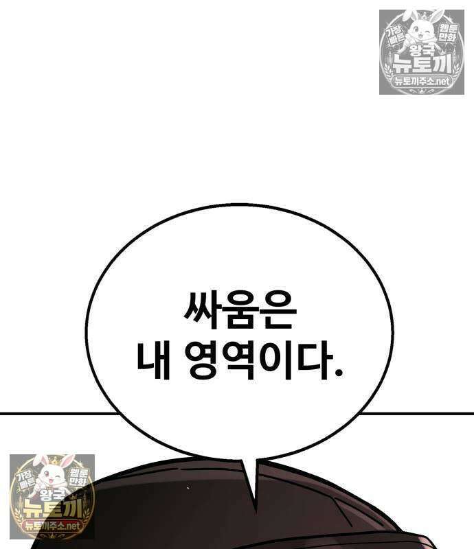 싸움배달 4화 43