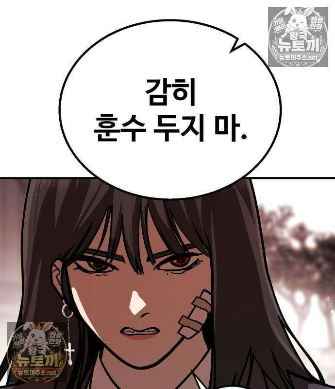 싸움배달 4화 45