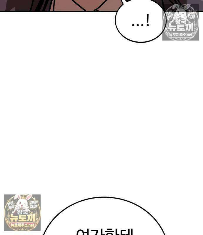 싸움배달 4화 46