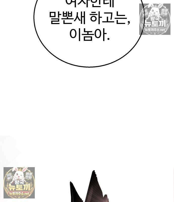 싸움배달 4화 47