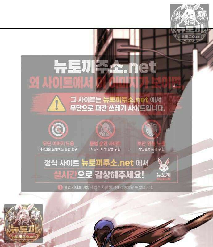 싸움배달 4화 55