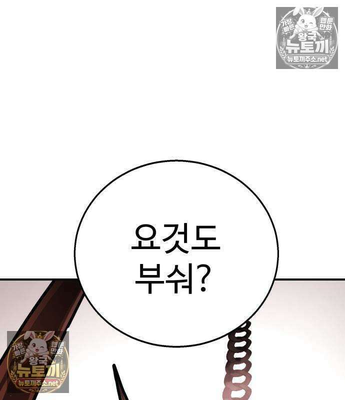 싸움배달 4화 59