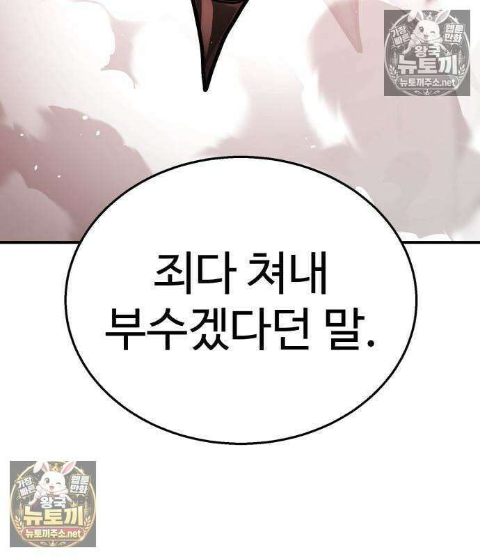 싸움배달 4화 61