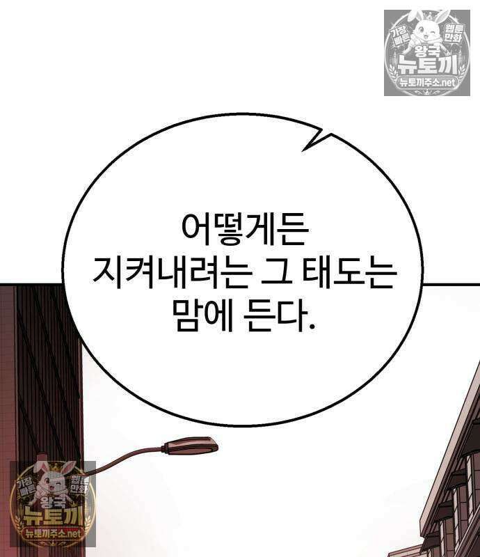 싸움배달 4화 62