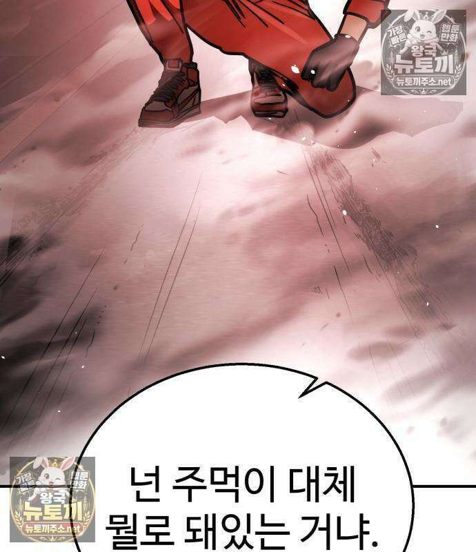 싸움배달 4화 64