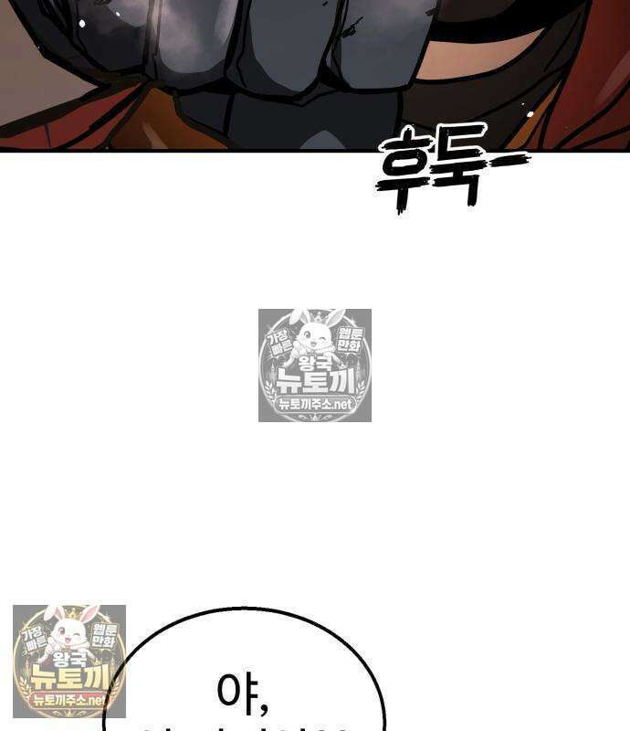 싸움배달 4화 66
