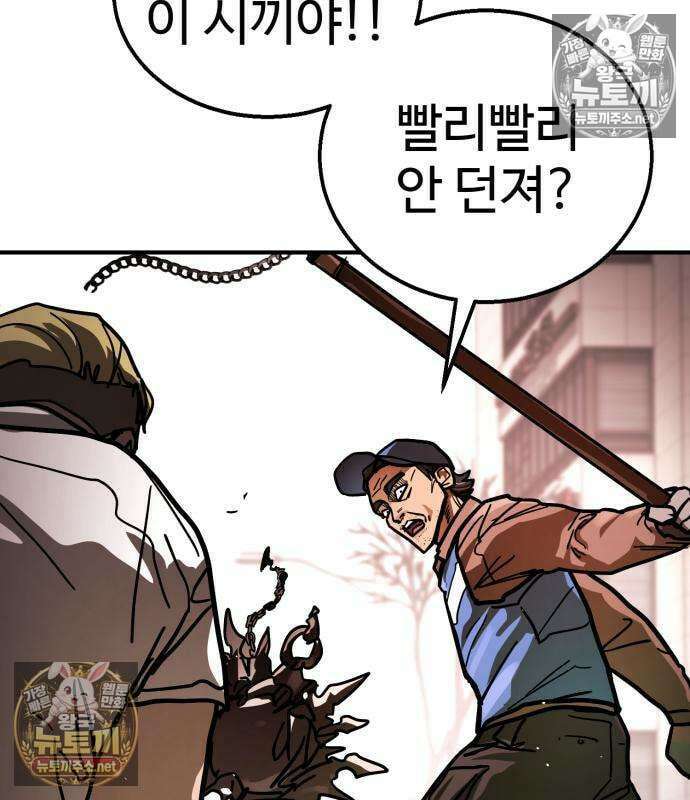 싸움배달 4화 67