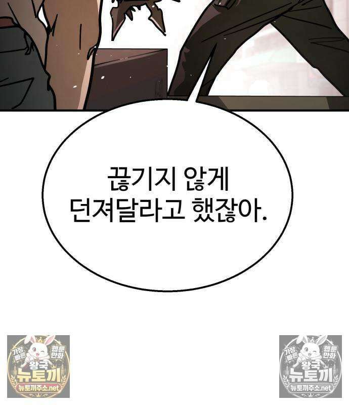 싸움배달 4화 68