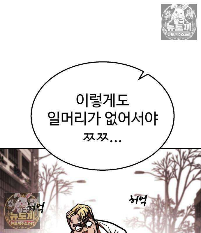 싸움배달 4화 69