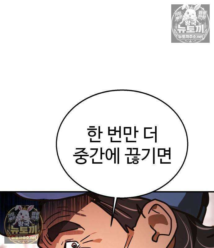 싸움배달 4화 71