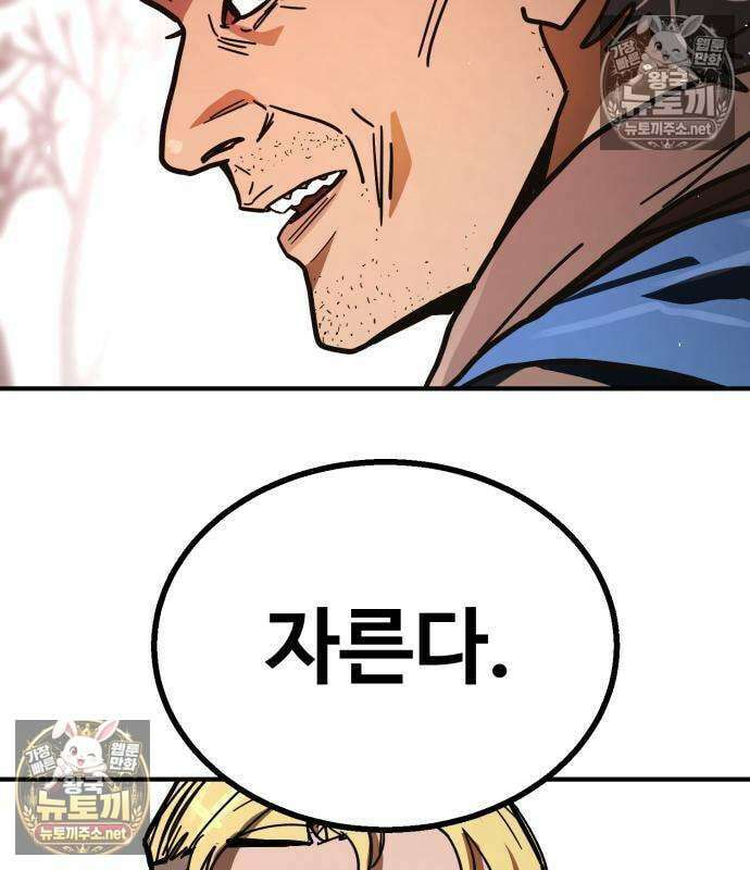 싸움배달 4화 72