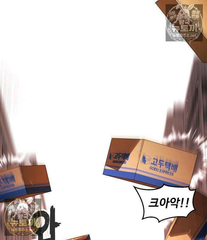 싸움배달 4화 74