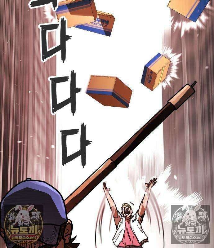 싸움배달 4화 75