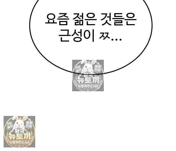 싸움배달 4화 77