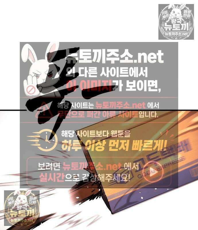 싸움배달 4화 78