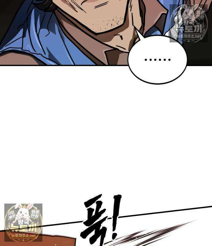 싸움배달 4화 91