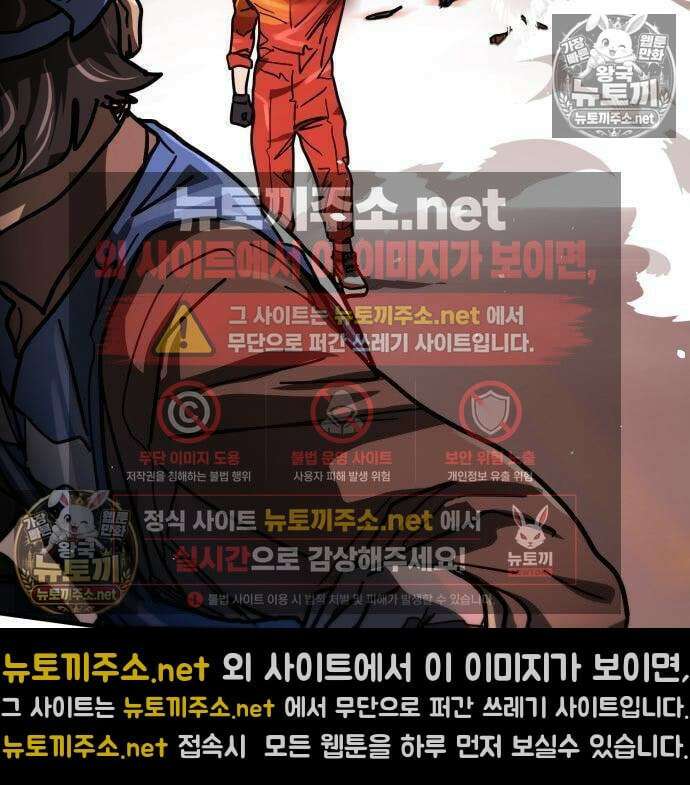 싸움배달 4화 94
