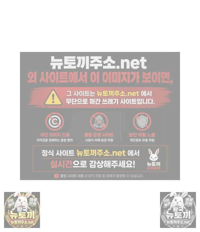 싸움배달 4화 122