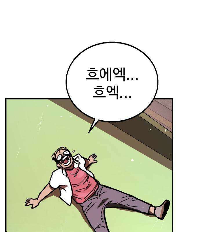 싸움배달 4화 123