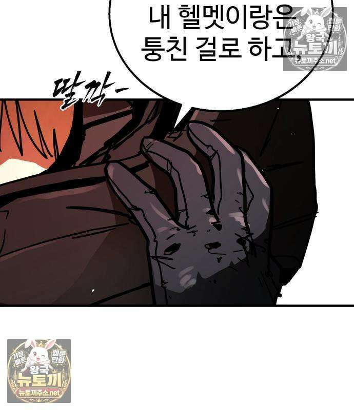 싸움배달 4화 125
