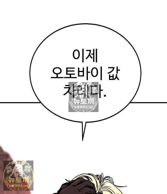 싸움배달 4화 126