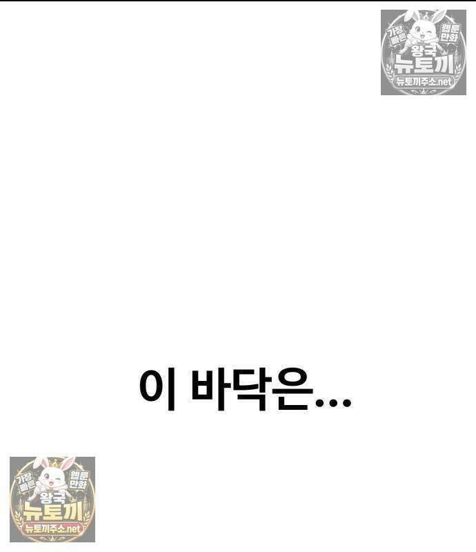 싸움배달 4화 128
