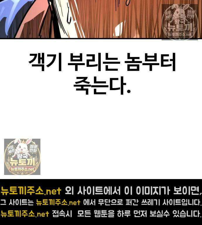 싸움배달 4화 130