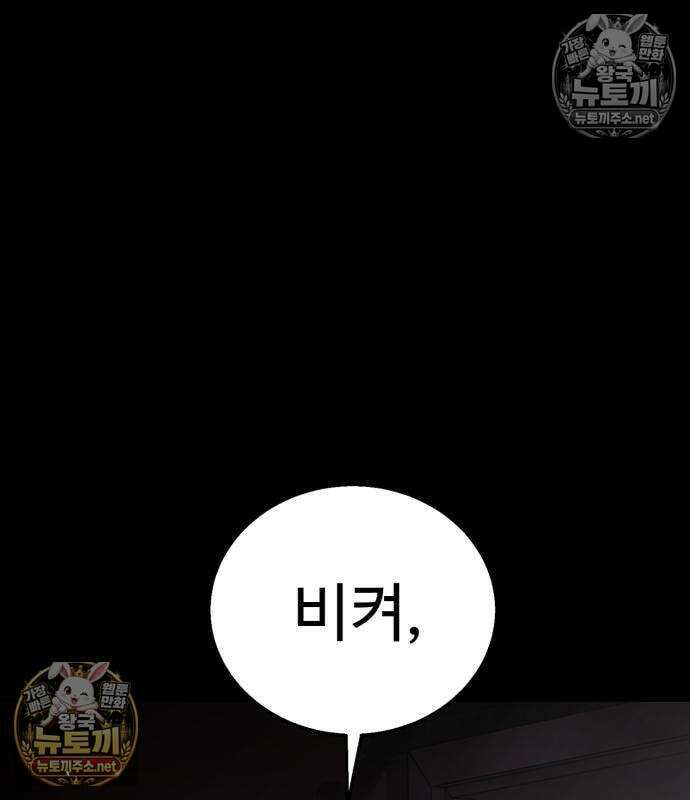싸움배달 4화 133