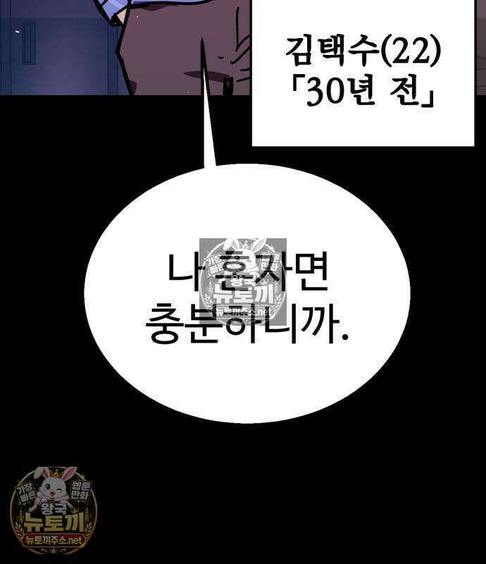 싸움배달 4화 135