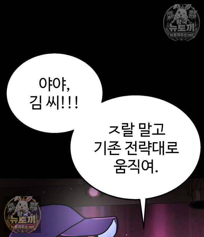 싸움배달 4화 136