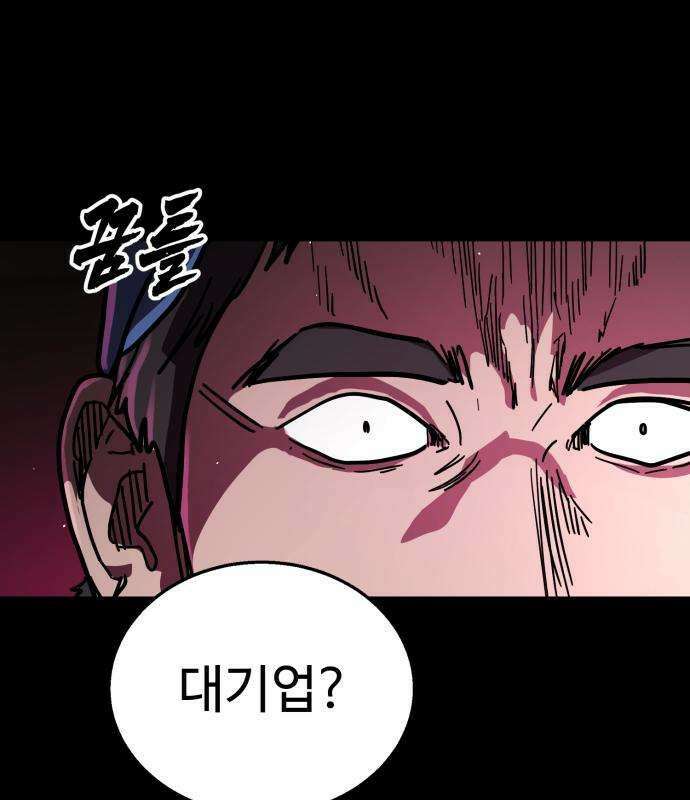 싸움배달 4화 141
