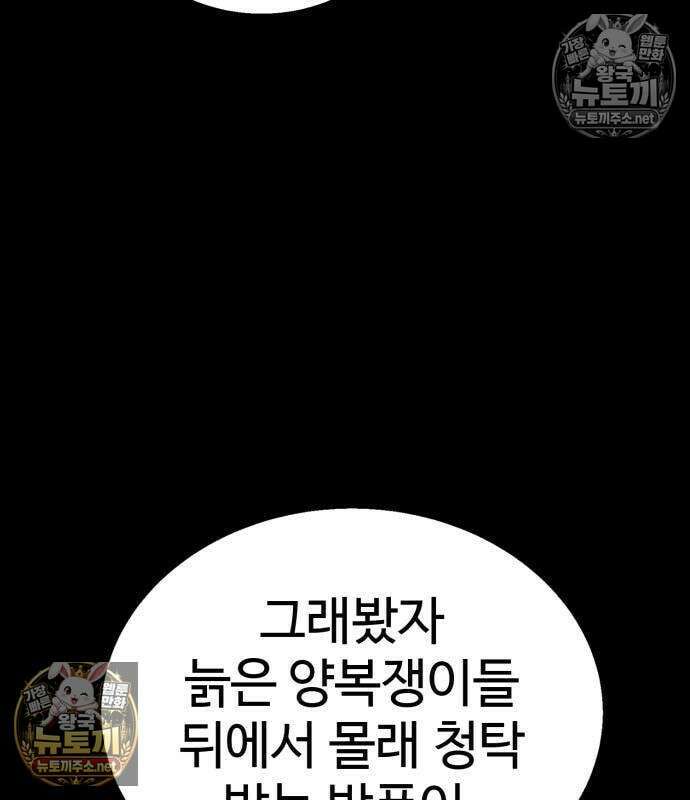 싸움배달 4화 142