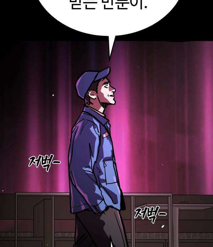 싸움배달 4화 143