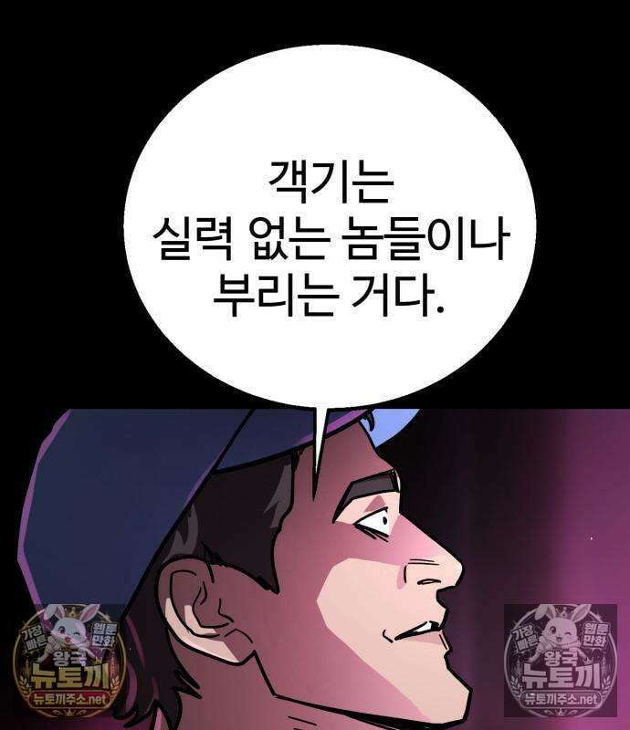 싸움배달 4화 145