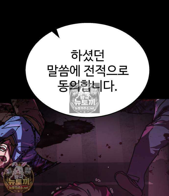 싸움배달 4화 156