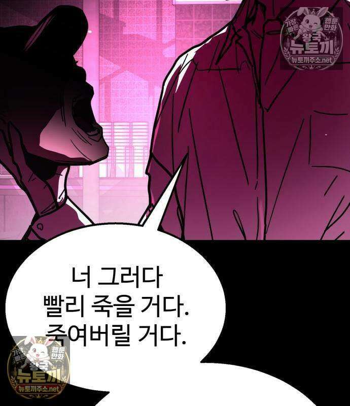 싸움배달 4화 160