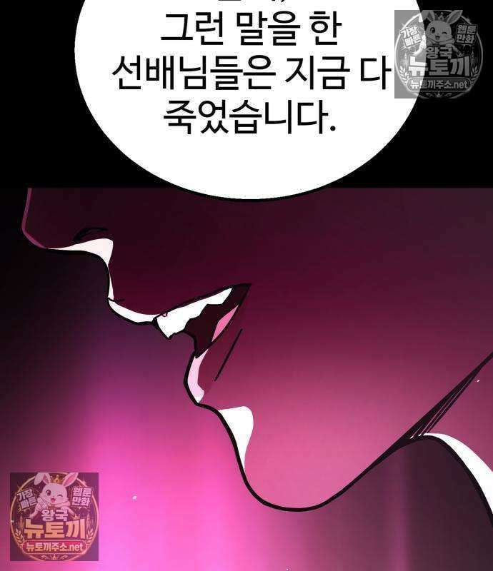 싸움배달 4화 162