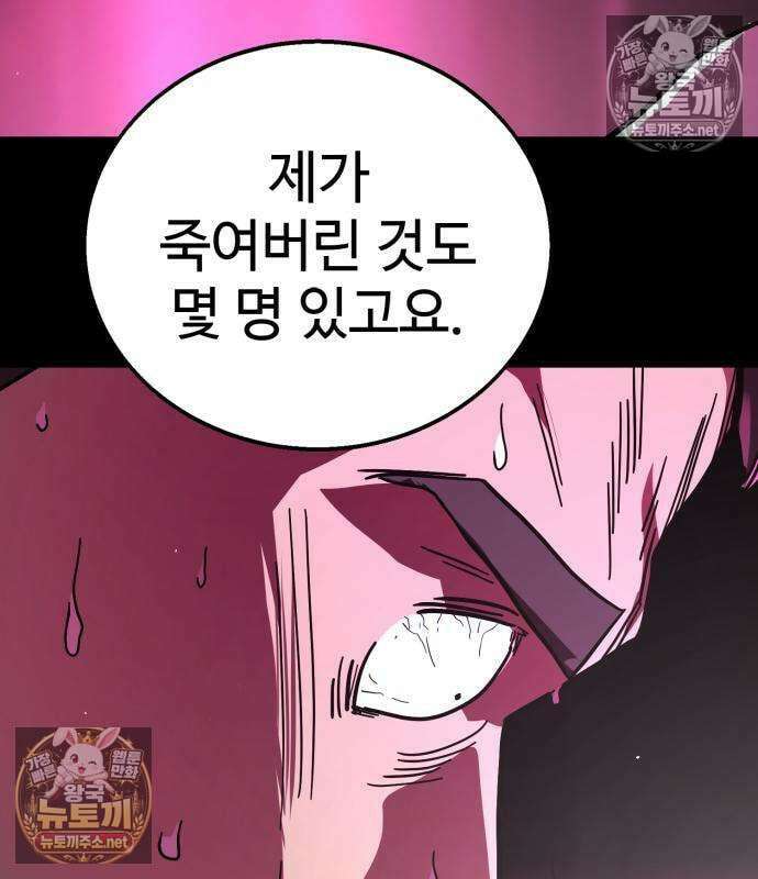 싸움배달 4화 163