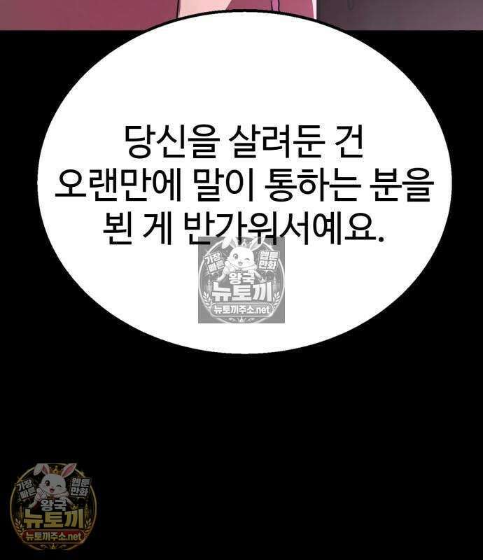 싸움배달 4화 164