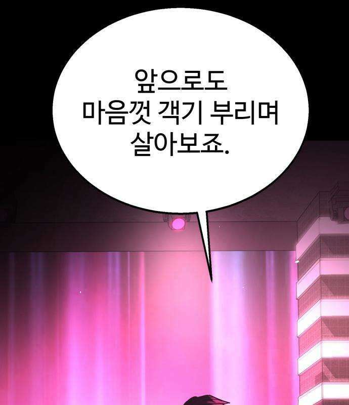싸움배달 4화 165