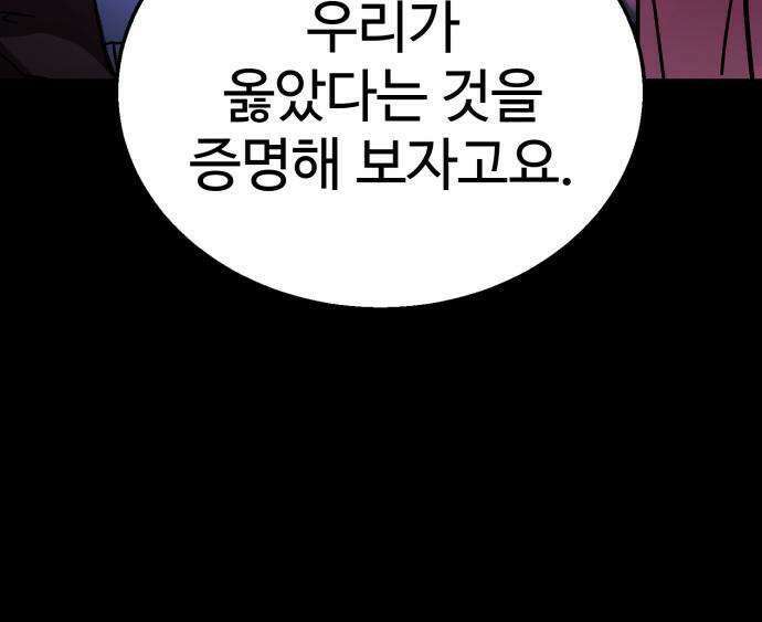 싸움배달 4화 167