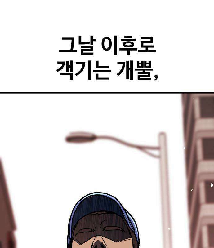 싸움배달 4화 169