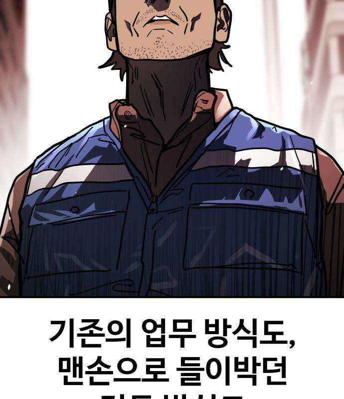싸움배달 4화 170