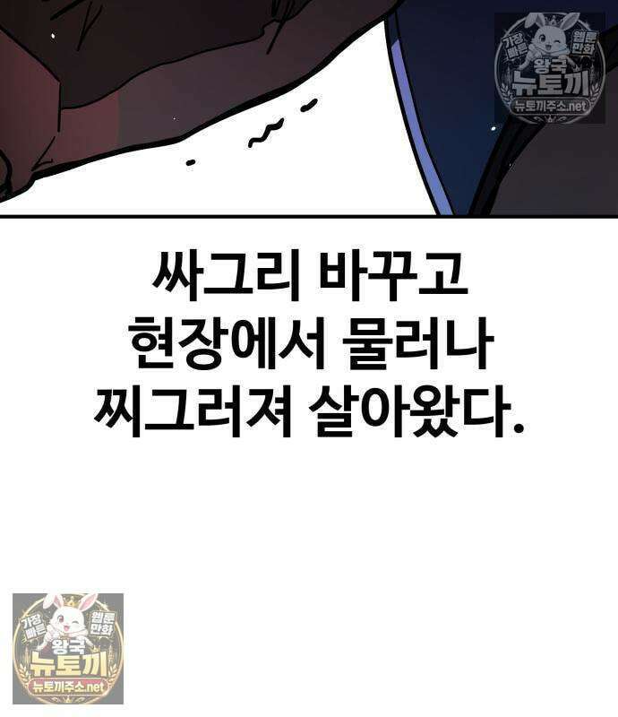 싸움배달 4화 172