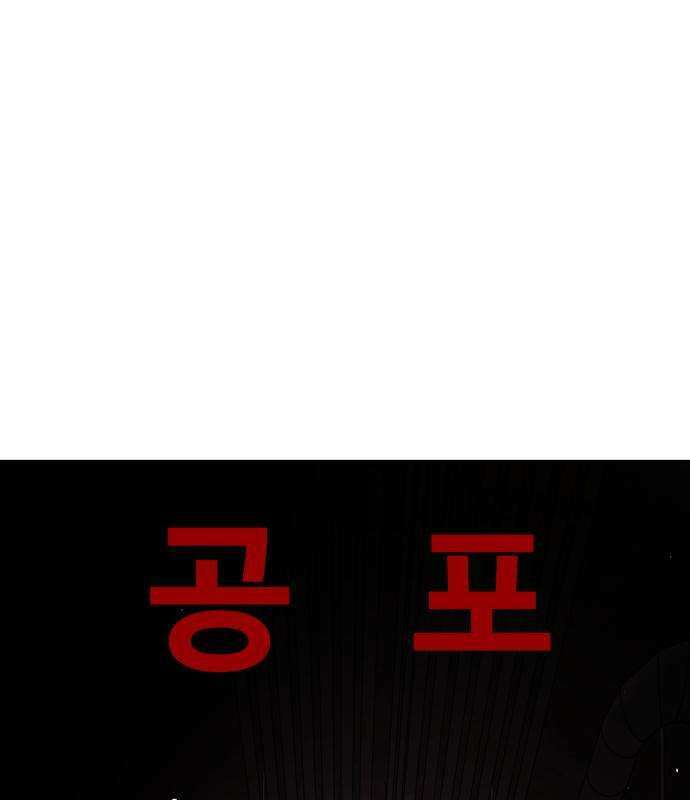 싸움배달 4화 173