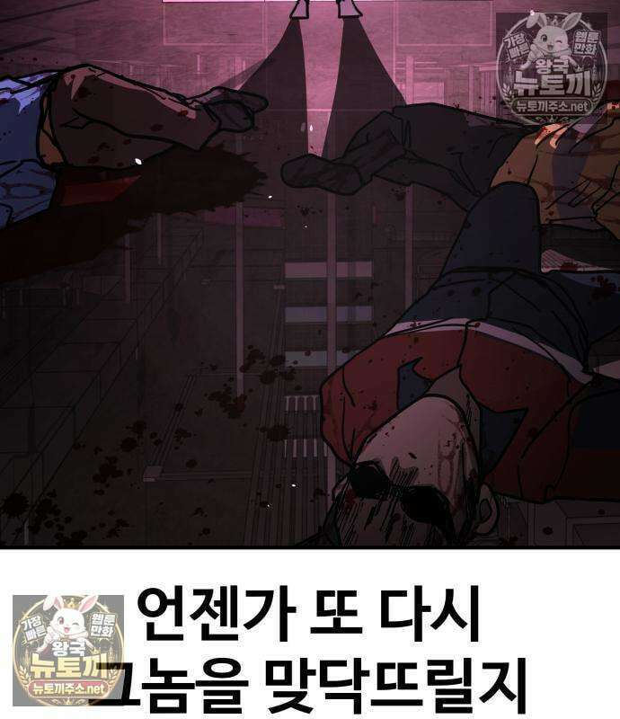 싸움배달 4화 175