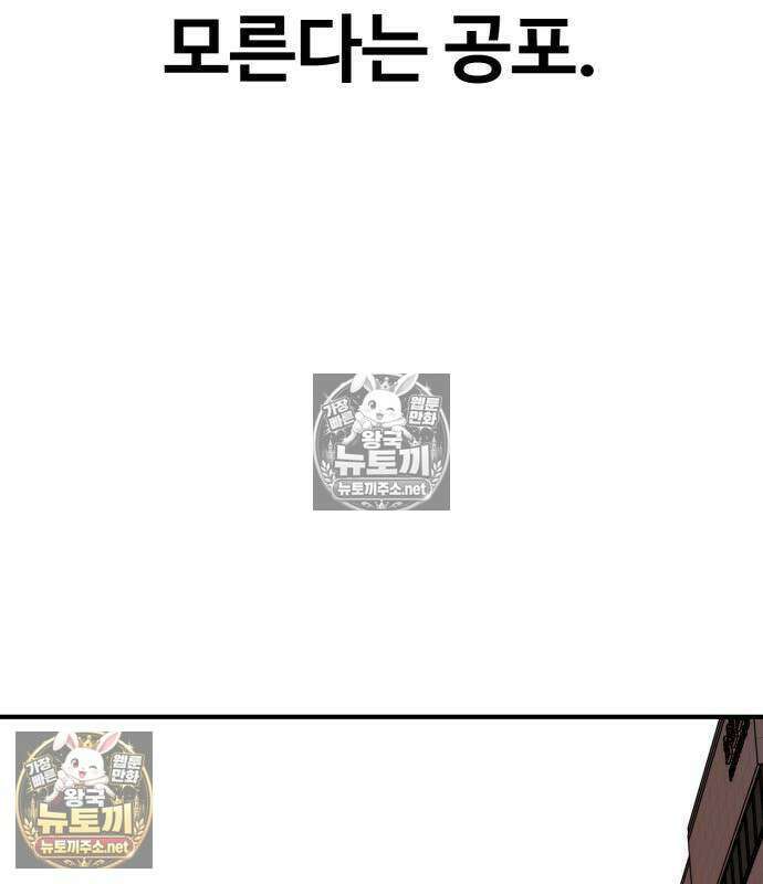 싸움배달 4화 176